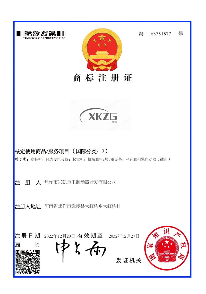 資質榮譽